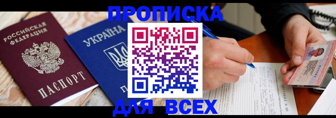 регистрация в Кемерово