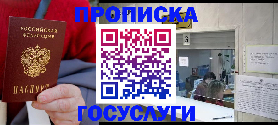миграционный учет в Кемерово