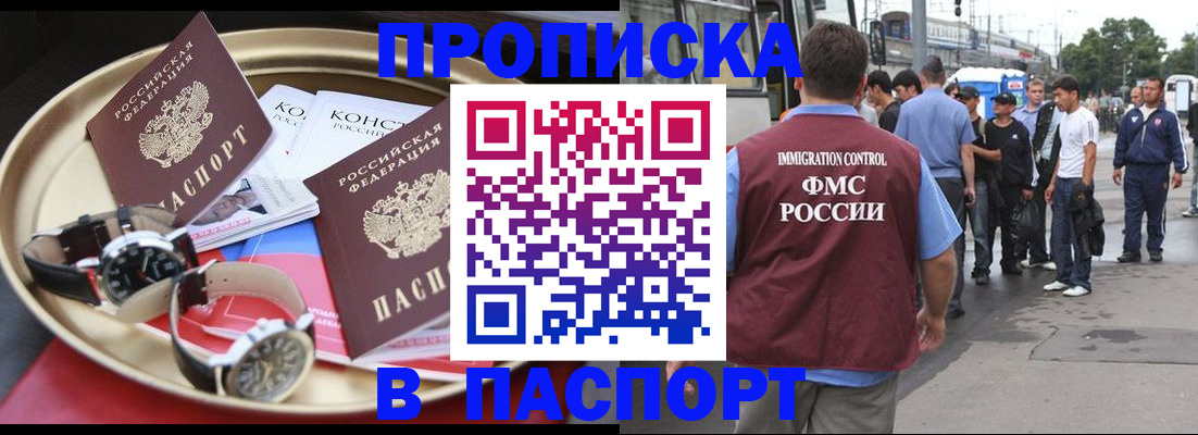 где прописаться в Кемерово