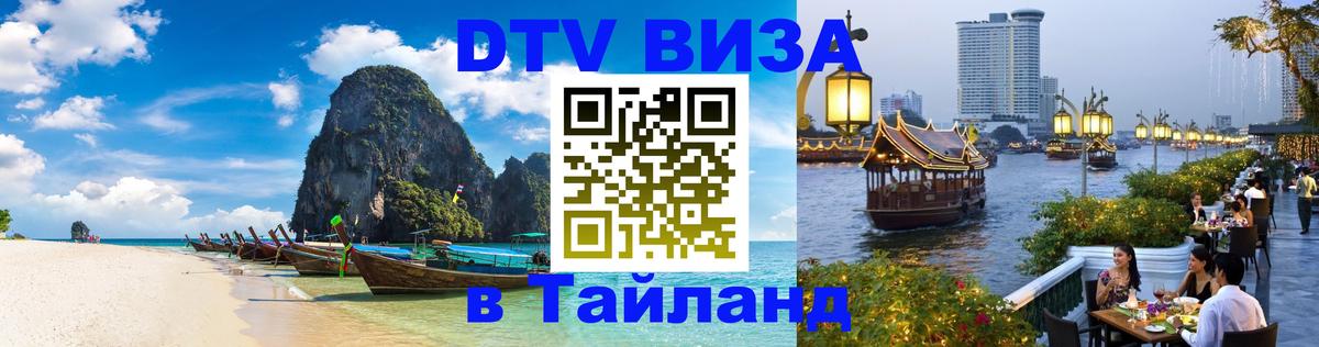 Оформление DTV визы под ключ: стоимость и тарифы, только загранпаспорт - 